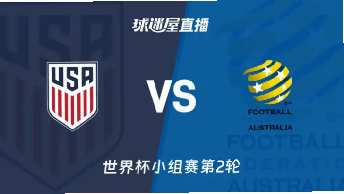 在线观看 美国 vs 澳大利亚｜在线观看美国 vs